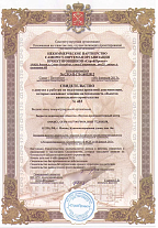 Свидетельство