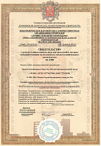 Свидетельство